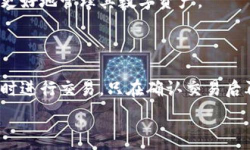   
比特币钱包如何收取USDT：全面指南与实用技巧  

关键词：  
USDT, 比特币钱包, 数字货币, 收款方式  

在数字货币的世界中，比特币和USDT（Tether美元）都是极具影响力的资产。许多人希望能够利用比特币钱包接收USDT，这不仅可以实现资金的灵活管理，还能利用USDT作为一种稳定的数字货币来减少市场波动的影响。本文将详细介绍如何在比特币钱包中接收USDT，包括相关技术细节、常见问题解答和实用技巧。  

一、比特币钱包的基本概念  
比特币钱包是一种用于存储、接收和发送比特币的数字工具。它的工作原理是将用户的公钥和私钥结合起来，公钥用于接收比特币，私钥则用于授权交易。比特币钱包有多种类型，包括在线钱包、桌面钱包、移动钱包和硬件钱包等。  
USDT是一种与美元挂钩的稳定币，用户通常希望在波动性较大的市场中保持资产的价值稳定。USDT的最大优势在于其在交易过程中的高流动性和便捷性，因此了解如何在比特币钱包中收取USDT非常重要。  

二、如何在比特币钱包中收取USDT  
1. 选择合适的钱包：并不是所有比特币钱包都支持USDT的接收和存储，因此在选择钱包时，用户需要确认所选钱包是否兼容USDT。  
2. 创建USDT钱包地址：大多数现代加密货币钱包都允许用户生成新的钱包地址。通过菜单或选项卡，选择“接收”或“生成新地址”，然后选择USDT作为目标资产。系统会生成一串长字符串，即为您的USDT收款地址。  
3. 分享地址：将生成的地址复制并分享给发送者，以便他们可以将USDT发送到该地址。请确保分享正确的地址，避免因地址错误导致的资金损失。  
4. 确认交易：在发送者完成转账后，用户应在钱包中查看交易记录，以确认USDT确实已成功转入。大部分情况下，交易需要通过区块链网络进行确认，通常会在几分钟内完成。  

三、常见问题解答  
h41. 使用比特币钱包收取USDT安全吗？/h4  
安全性是用户最为关注的问题之一。首先，选择一个知名和可靠的比特币钱包非常重要，确保它具备良好的安全性措施。大部分钱包都采取加密技术来保护用户资产，但用户仍需保持警觉，避免使用尚未验证或较少使用的钱包。  
此外，用户需要妥善管理其私钥和助记词。如果私钥泄露，其他人可能会轻易获得钱包中的所有资产。对于比特币钱包而言，避免使用开源或不明来源的应用程序也是一种安全保障。  
在使用公共Wi-Fi网络时，建议使用VPN等安全工具，保护个人信息及资产安全。总之，通过增强用户自身防范意识和选择高安全性钱包，使用比特币钱包收取USDT是相对安全的。  

h42. 如果我的钱包不支持USDT怎么办？/h4  
如果用户选择的钱包不支持USDT，建议考虑以下几种解决方案：先去选择一个支持USDT的钱包。市面上有许多钱包，如TronLink、MetaMask等，支持多种数字资产的存储和交易。  
其次，用户可以选择在支持USDT的交易所创建账户，虽然这不是钱包，但大多数交易所都允许用户进行USDT的存储和交易。交易所具有较高的安全性和易用性，但用户需小心账户及交易的安全问题。  
最后，用户也可以考虑将比特币转换为USDT，利用多样化的资产增益。如果只想暂时存储USDT，可以通过一些去中心化交易平台进行交易和存储。这种方式虽然稍显复杂，但也为用户提供了灵活性和更多的选择。  

h43. 使用比特币钱包收取USDT会产生费用吗？/h4  
在使用比特币钱包收款时，费用主要来源于链上的交易费用。在进行USDT转账交互时，用户需要支付一定的网络手续费。这些费用因网络拥堵情况而异，高峰期费用通常会高些。用户在转账时，可以选择支付一个合适的费用进行确认。  
此外，一些钱包对于收款可能也会收取一定的服务费用，这通常是一个百分比或固定金额。确保在进行USDT收款前清楚各项费用，可以帮助用户更好地管理其数字资产。  
用户应了解，尽管USDT本身的交易相对较为便宜，但用户也要始终关注相关费用，选择最合适的时机进行交易，以降低成本，获取最大的利益。  

四、实用技巧与建议  
在接收USDT的过程中，还有一些实用的建议和技巧，可以帮助用户更好地管理自己的数字资产：根据资金盈亏情况定期检查钱包余额，以决定何时进行交易。只在确认交易后再分享钱包地址，避免账户受到攻击。定期对钱包进行安全监测，及时更新安全设置。  
此外，考虑使用硬件钱包储存大额资产。硬件钱包通常具有极高的安全性，能够有效防止黑客攻击。  
最后，注重自身的技术能力和知识积累，随着市场的不断变化，不断学习和适应新技术，从而提升个人的投资和风险管理能力。