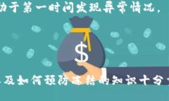 jiaotishi如何成功解冻您的