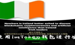 全面解析：如何使用imTo