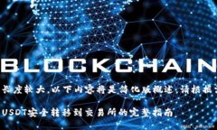 由于内容要求长度较大，以下内容将是简化版概