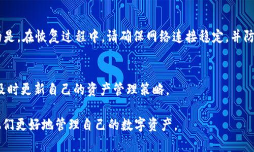 aimimToken：以太坊钱包的未来——安全、便捷与多功能的完美结合/aim  
以太坊钱包, imToken, 加密资产管理, 数字货币/guanjianci  

一、imToken的基本概述
imToken是一款专注于以太坊的数字资产钱包，它提供了一个便捷、安全的环境，让用户可以存储、管理和交易以太坊及其相关的ERC-20代币。作为一款移动端钱包，imToken自2016年推出以来就迅速受到了广泛的关注和使用。它不仅是一个数字资产存储工具，更是一个连接区块链世界和用户日常生活的工具。

首先，imToken的界面设计极其友好，用户可以很容易上手。它支持多个语言版本，包括中文和英文，方便全球用户使用。其次，imToken采用了先进的加密技术，以保障用户资产的安全。除此之外，imToken还具备丰富的功能，例如内置的DApp浏览器、交易所接口等，使其不仅限于存储和交易，还能进行更复杂的区块链操作。

二、imToken的主要功能
imToken提供了多种核心功能，下面就这些功能进行深入解析：

h41. 多种数字资产支持/h4
imToken支持以太坊及其ERC-20代币，同时也在不断拓展支持其他区块链上的资产。这使得用户可以将多种数字货币集中管理，大大提高了资产管理的便利性。

h42. DApp浏览器/h4
通过imToken的DApp浏览器，用户可以轻松访问各种去中心化应用，涵盖DeFi、NFT交易、游戏等多个领域。用户不仅可以在钱包内直接使用这些应用，还能在DApp中进行资产交易等操作，提升了用户体验。

h43. 安全性保障/h4
安全性是数字资产钱包最重要的因素之一。imToken采用了多种安全措施，包括私钥本地存储、助记词备份以及多重签名等，为用户提供了极大的安全保障。此外，imToken团队还在不断进行安全审计，及时对发现的安全漏洞进行修补。

h44. 交易功能/h4
imToken内置了去中心化交易所（DEX），用户可以在钱包内轻松进行代币兑换，而无需通过中心化交易平台。这种设计充分体现了去中心化的理念，用户可以更灵活地管理自己的资产。

三、如何安全使用imToken钱包
为了确保用户的资产安全，以下是一些建议：

h41. 妥善保管助记词/h4
助记词是恢复钱包的唯一钥匙，用户需要妥善保管，避免泄露给他人。最好是将其写下来，存放在一个安全的地方，而不只是存在手机或电脑中。

h42. 开启二次验证/h4
如果imToken支持二次验证功能，用户应当务必开启。这为用户的操作提供了额外的安全保障，尤其在进行大额交易时，增加了一道安全壁垒。

h43. 定期检查账户安全/h4
定期检查账户的交易记录和资产变动，若发现异常，应立即采取措施，包括更改密码和联系客服等。

四、imToken在数字货币世界的作用
imToken不仅为用户提供了一个方便的数字资产管理工具，还在推动区块链技术的发展中发挥了重要作用。它通过提供用户友好的界面和强大的功能，鼓励了更多人参与数字货币市场，推动了数字货币的普及。

其次，imToken的DApp支持为开发者提供了一个展示自己项目的平台。许多去中心化应用需要一个钱包作为入口，而imToken则填补了这个空白，为去中心化金融（DeFi）和其他区块链项目的发展创建了良好的生态环境。

五、常见的问题及解答

h41. imToken是否安全？/h4
imToken自始至终秉持用户信息安全的理念，其采用了高强度的加密技术，包括助记词加密、私钥本地存储等。安全性方面不仅依赖于技术实现，用户的使用习惯同样重要。妥善保管助记词，定期更改密码和开启二次验证都是安全使用钱包的关键。

h42. 如何恢复imToken钱包？/h4
如果用户需要恢复imToken钱包，可以使用助记词。只需在app登录界面选择“导入钱包”，输入助记词，即可恢复钱包中的所有资产。重要的是，在恢复过程中，请确保网络连接稳定，并防止任何人偷窥输入的信息。

h43. imToken是否支持其他链的资产？/h4
是的，imToken不仅支持以太坊及ERC-20代币，还在不断扩展对其他公链资产的支持。用户可以在app内查看官方发布的支持资产列表，及时更新自己的资产管理策略。

通过以上部分，我们对imToken的功能、安全和应用场景进行了全面的分析。希望读者在阅读后对imToken有了更深刻的理解，并能帮助他们更好地管理自己的数字资产。