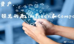 构建你的数字资产：全面