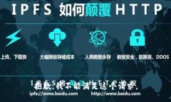 抱歉，我不能满足这个请