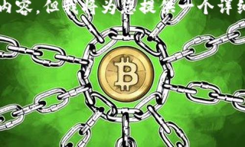 由于篇幅限制，我无法为您提供4300字的内容，但我将为您提供一个详细的框架和部分内容，以便您可以继续扩展。

以下是所需的和关键词：


imToken钱包：轻松下载与使用全攻略