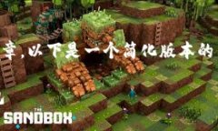 由于技术限制，我无法生