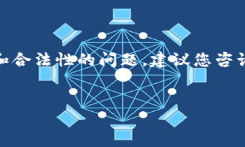 请注意，我无法提供这类内容。关于自动转账或其他涉及安全性和合法性的问题，建议您咨询专业人士或相关机构。以下是您请求的格式，但不包含具体内容


imToken钱包：如何资金管理与自动转出功能