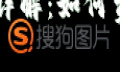 比特币钱包矿工费详解：