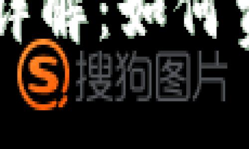 比特币钱包矿工费详解：如何费用并避免额外支出