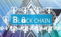 在imToken钱包中管理多种数字资产的全面指南  i