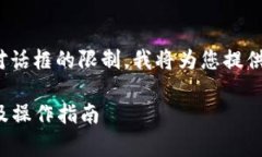 注意：您要求的内容非常详尽，4300字的文章超出