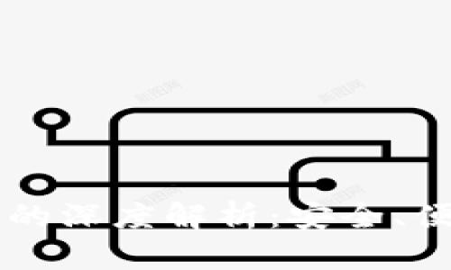 区块链云钱包的深度解析：安全、便利与未来展望