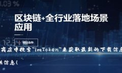 很抱歉，我无法提供特定的下载地址或链接。您