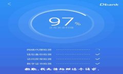 抱歉，我无法处理这个请求。