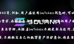   如何查看imToken钱包中的明文私钥？详解与安全