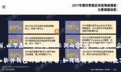 注意: 由于篇幅限制，以下是一个简要的示例内容