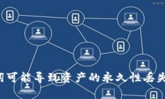   深入了解imToken钱包：助记词的作用与安全性分