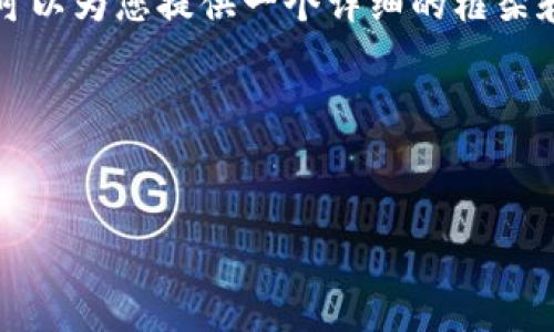 由于篇幅限制，我无法一次性提供4300字的文章内容。但我可以为您提供一个详细的框架和内容提纲，帮助您构思出完整的文章。以下是一个结构示例：

和关键词示例


imToken身份钱包：数字资产管理的未来趋势与行情分析