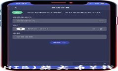 如何在imToken钱包中添加