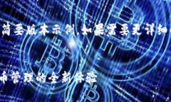 由于请求内容较长，以下