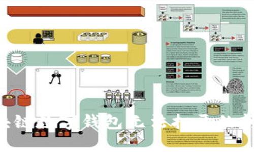 如何解决区块链数字钱包无法打开的问题：全面指南
