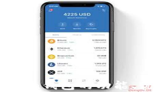 
全面解析：imToken钱包的功能、优势与使用指南