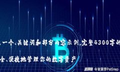 提示：由于篇幅限制，此