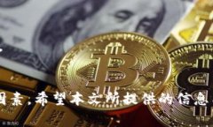 选择最佳比特币中文钱包的全面指南：从安全性