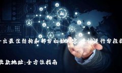 由于响应字数限制，我将