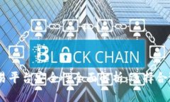 USDT钱包交易平台安全性全