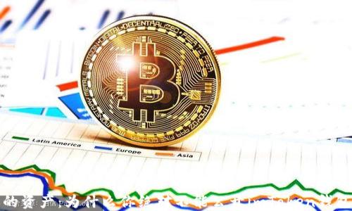 
保护你的资产：为什么你绝对不能公开imToken钱包助记词