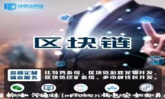 全面解析：如何通过imTo