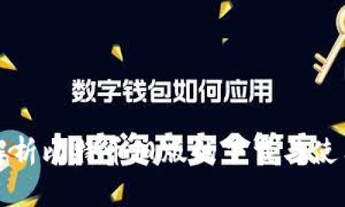全面解析比特币旧版的下载与使用指南